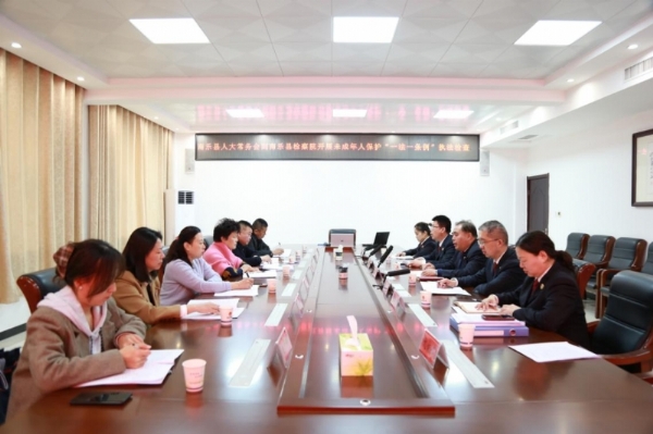 南乐县人大常委会到南乐县检察院开展“一法…